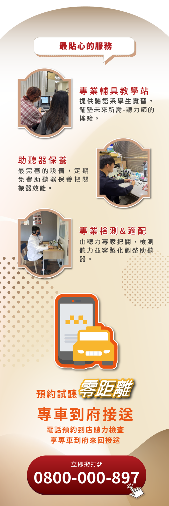 德國進口數位助聽器 單耳$14900，憑券完成聽力檢查加碼送 $2980 營養補給膠囊1盒！